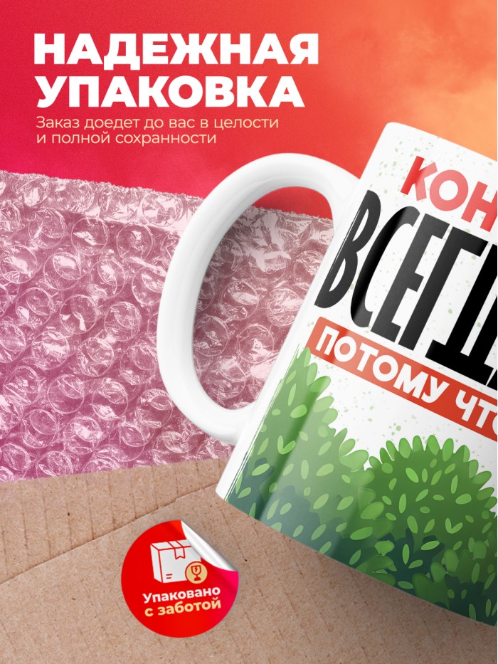 Кружка Константин всегда прав  Истра