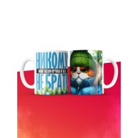 Новогодняя кружка Игната не брать