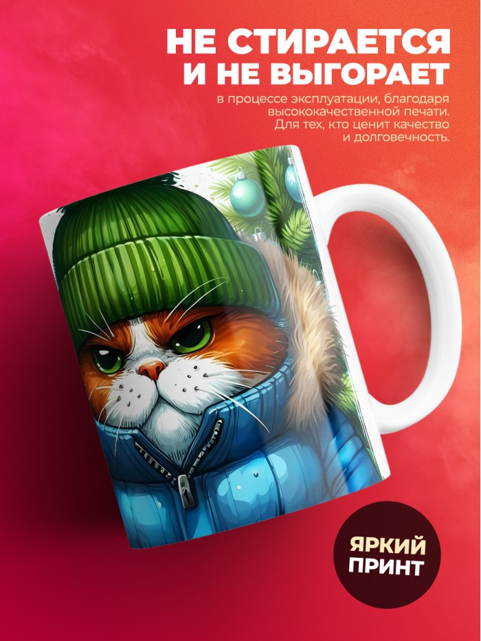 Новогодняя кружка Игоря не брать  Истра