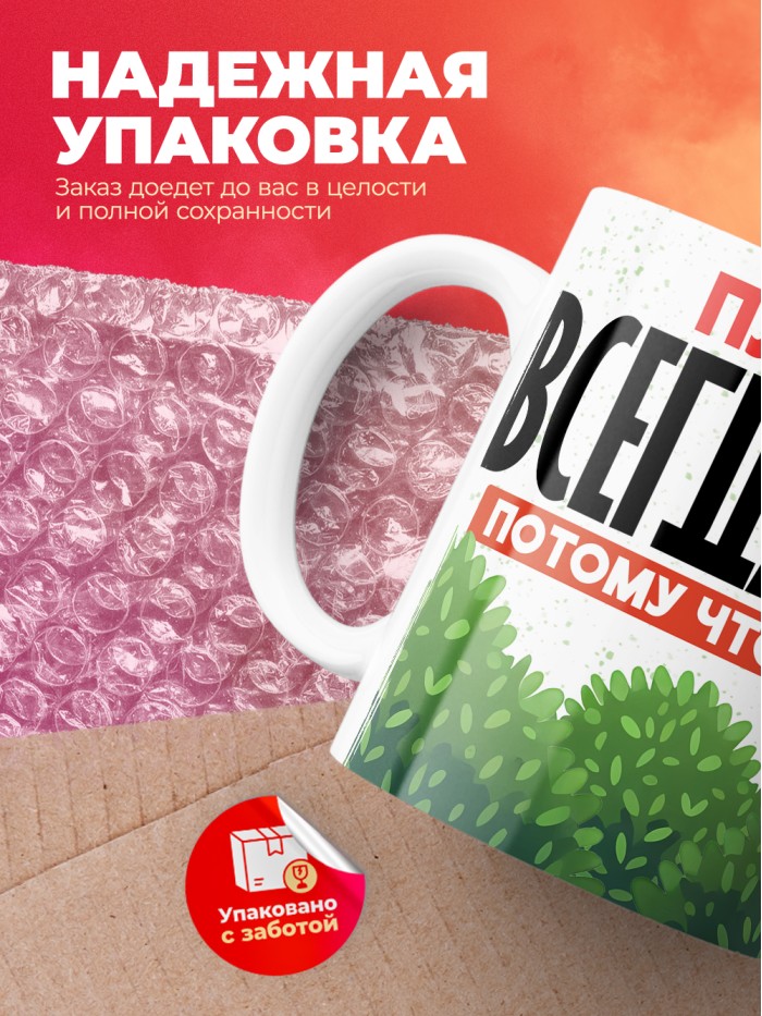 Кружка Платон всегда прав  Истра