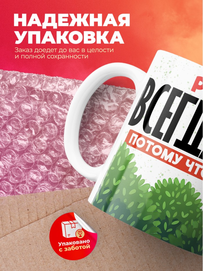 Кружка Роман всегда прав  Истра