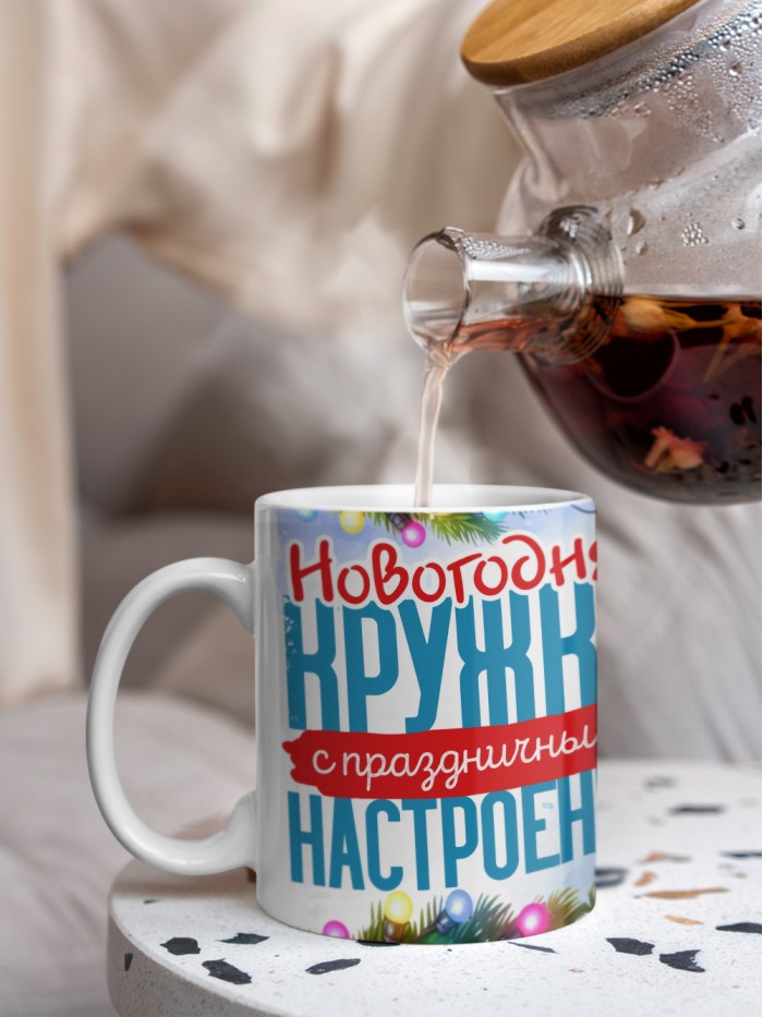 Кружка с принтом в подарок Новогодняя змея 2025, белая, 330 мл  Истра
