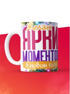 Кружка с принтом в подарок Новогодняя змея 2025, белая, 330 мл