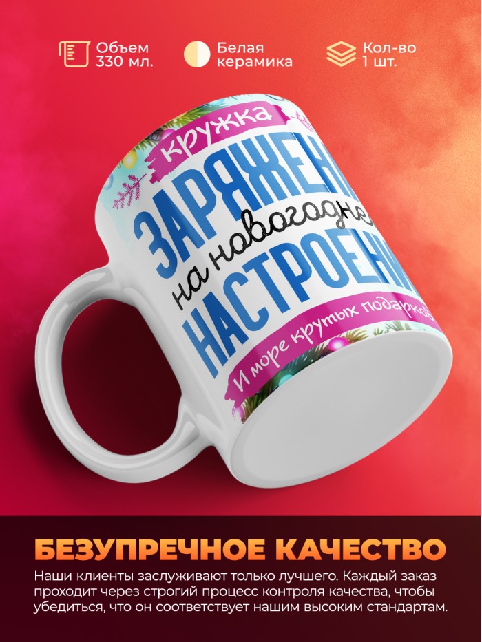 Кружка с принтом в подарок Новый год 2025, белая, 330 мл  Истра