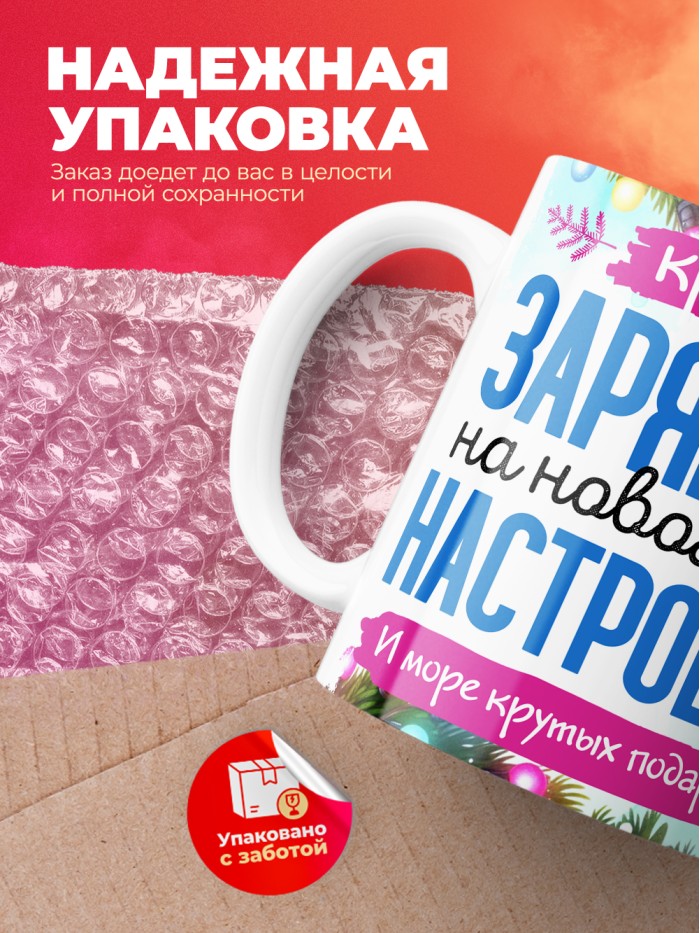Кружка с принтом в подарок Новый год 2025, белая, 330 мл  Истра