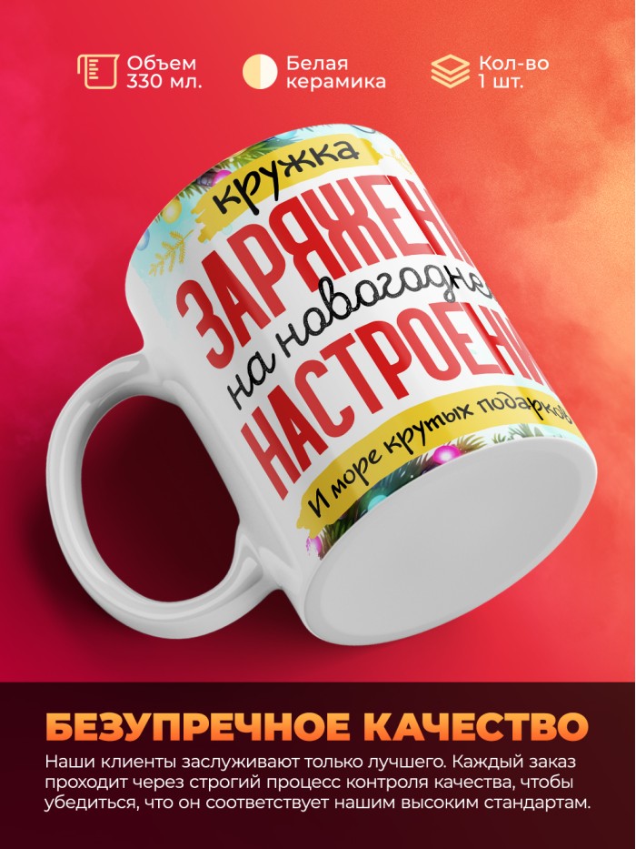 Кружка с принтом в подарок Новый год 2025, белая, 330 мл  Истра