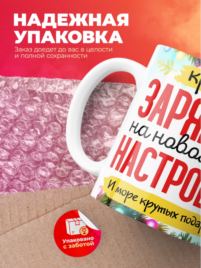Кружка с принтом в подарок Новый год 2025, белая, 330 мл  Истра