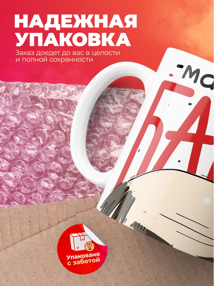 Кружка с приколом Матерый батек, белая, 330 мл  Истра