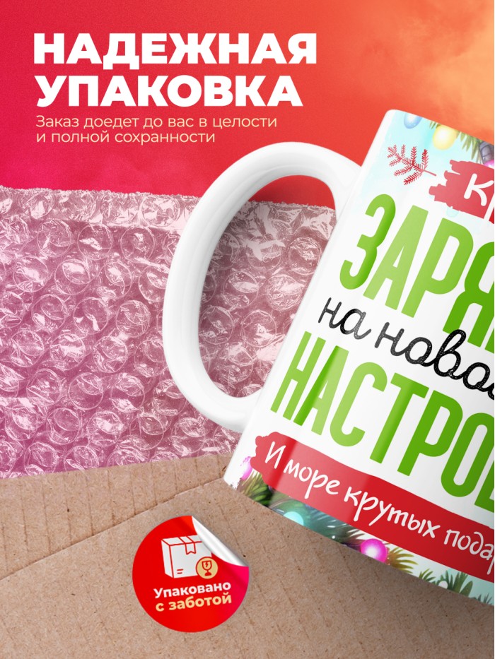 Кружка с принтом в подарок Кружка с принтом Новый год 2025, белая, 330 мл  Истра