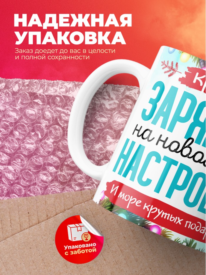 Кружка с принтом в подарок Кружка с принтом Новый год 2025, белая, 330 мл  Истра
