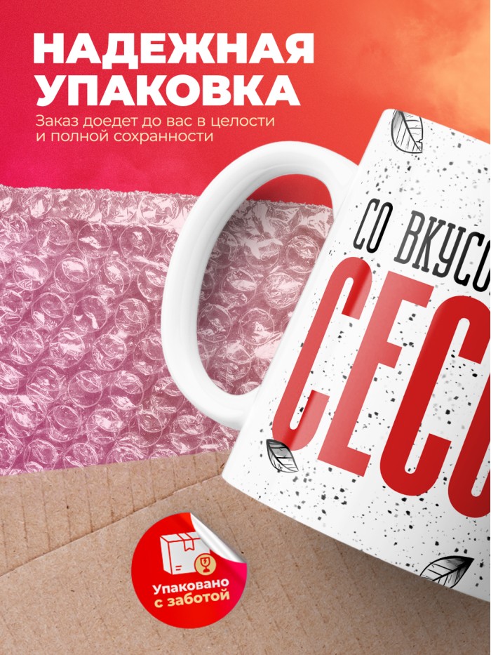 Кружка с приколом Со вкусом закрытой сессии, белая, 330 мл  Истра
