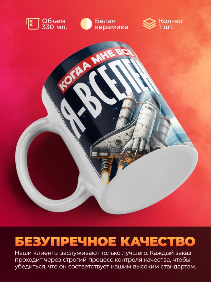 Кружка с приколом Когда мне все лень, белая, 330 мл  Истра