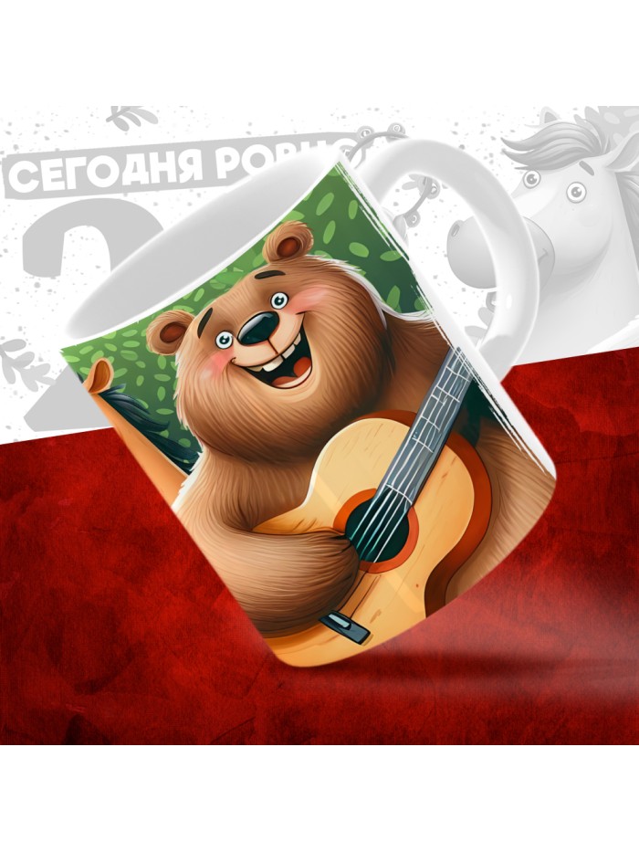 Кружка с принтом Сегодня ровно 29 лет, как мы купили тебя у циган, с Днем рождения, белая, 330 мл  Истра