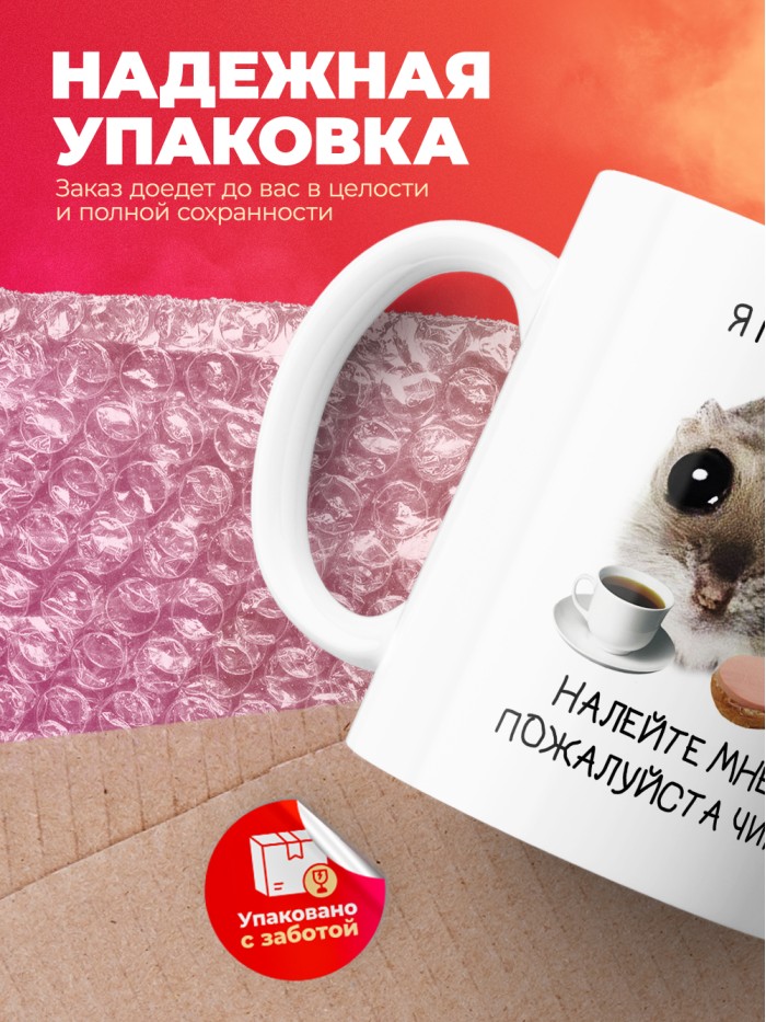 Кружка с принтом: Я проснулся, налейте мне пожайлуйсат чий, мем, белая, 330 мл.  Истра