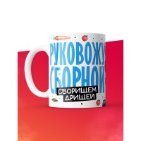Кружка с принтом: Тренер, руковожу сборной, котик, белая, 330 мл.
