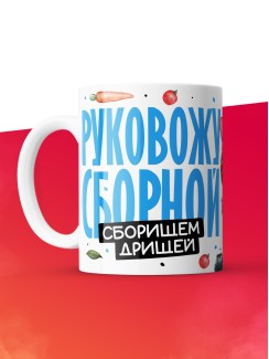 Кружка с принтом: Тренер, руковожу сборной, котик, белая, 330 мл.