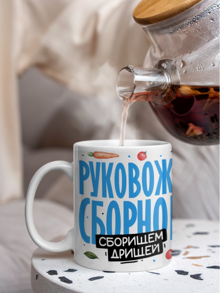 Кружка с принтом: Тренер, руковожу сборной, лисичка, белая, 330 мл.  Истра