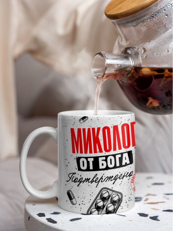 Кружка с принтом, Миколог от бога, подтверждено, белая, 330 мл  Истра