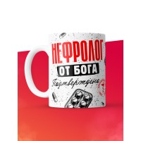 Кружка с принтом, Нефролог от бога, подтверждено, белая, 330 мл