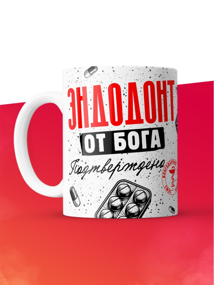 Кружка с принтом, Эндодонт от бога, подтверждено, белая, 330 мл  Истра