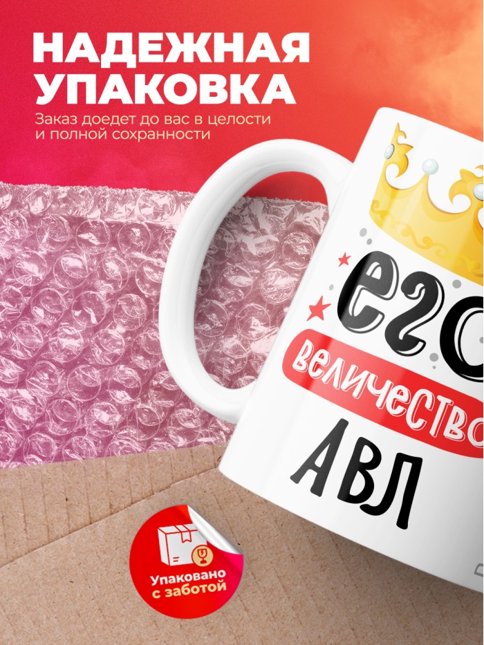 Кружка, Его величество Авл  Истра