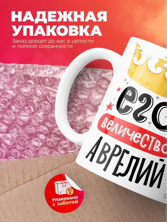 Кружка, Его величество Аврелий  Истра