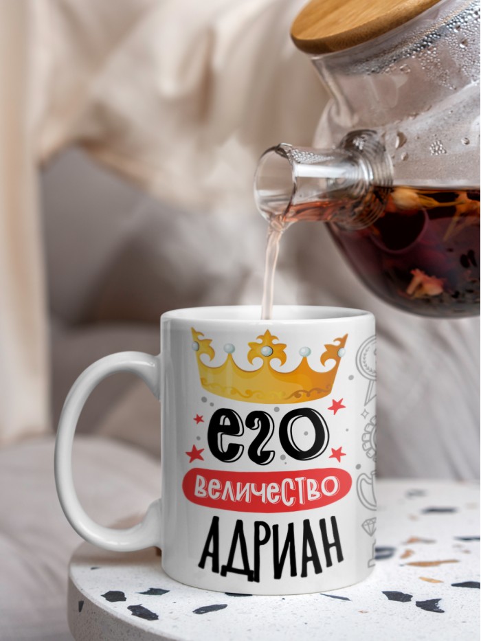Кружка, Его величество Адриан  Истра