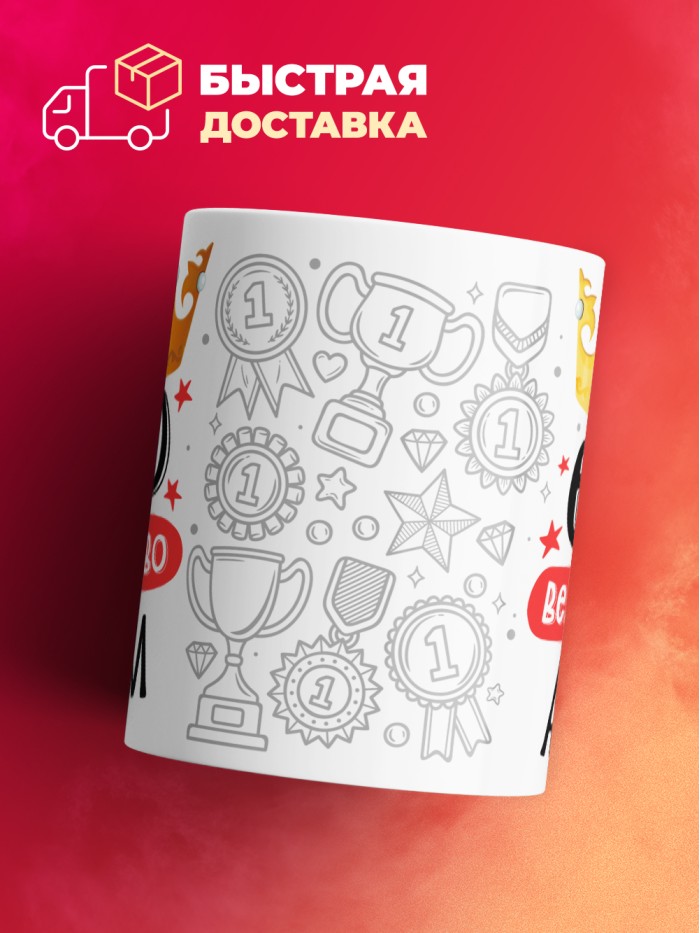 Кружка, Его величество Азим  Истра