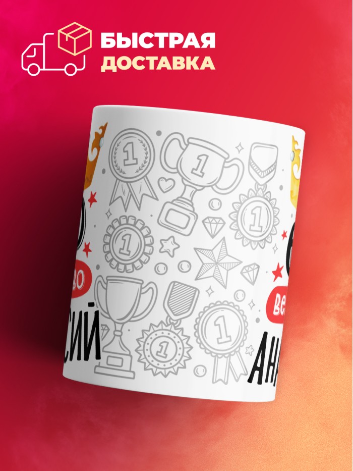 Кружка, Его величество Анастасий  Истра
