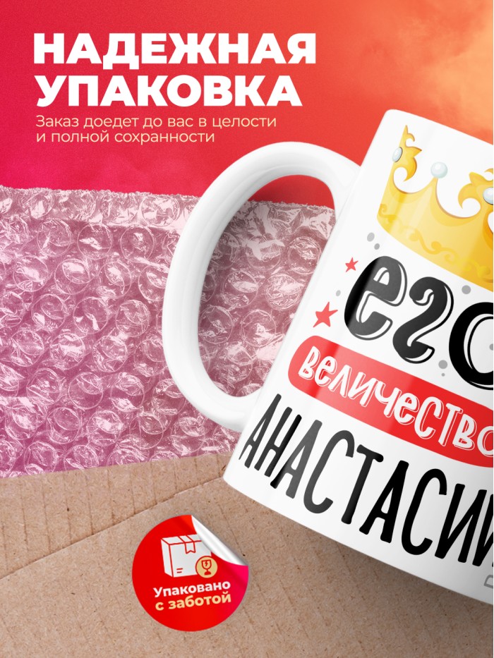 Кружка, Его величество Анастасий  Истра