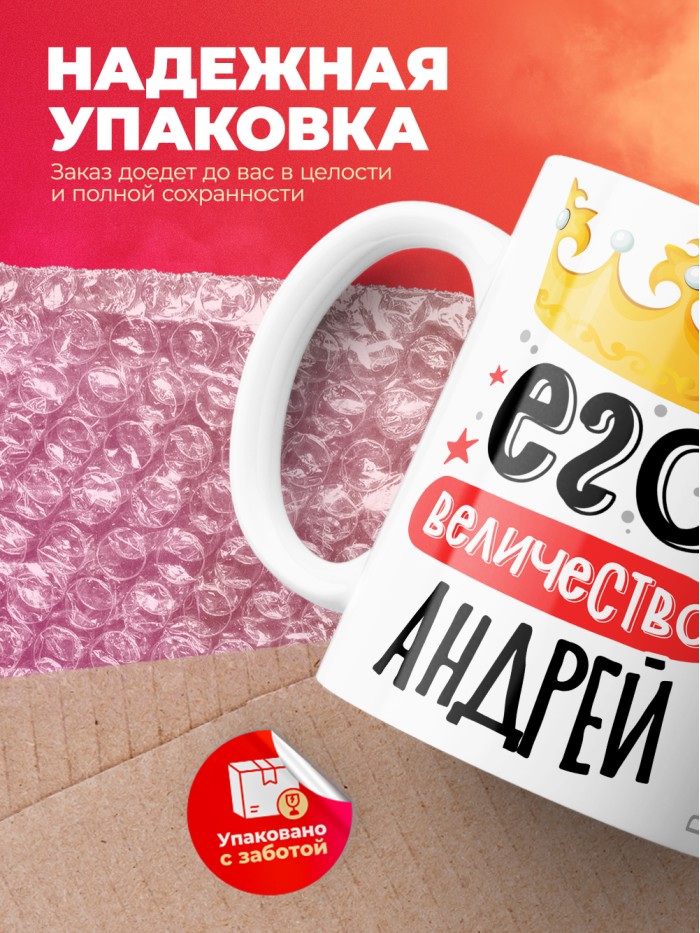 Кружка, Его величество Андрей  Истра