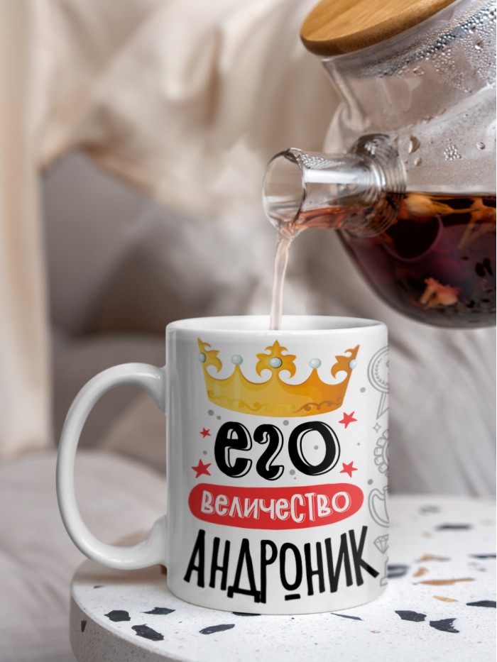 Кружка, Его величество Андроник  Истра
