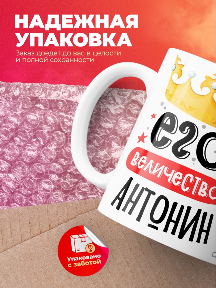 Кружка, Его величество Антонин  Истра