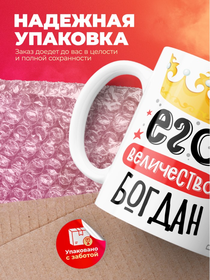 Кружка, Его величество Богдан  Истра