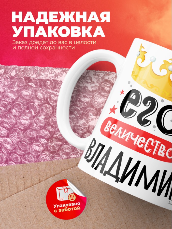 Кружка, Его величество Владимир  Истра
