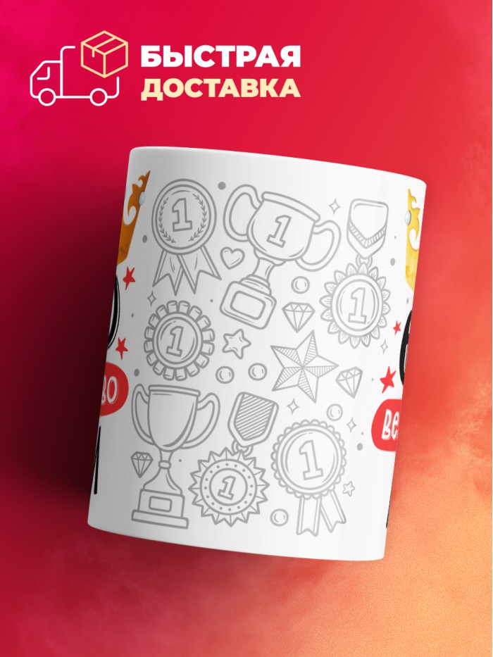 Кружка, Его величество Генри  Истра
