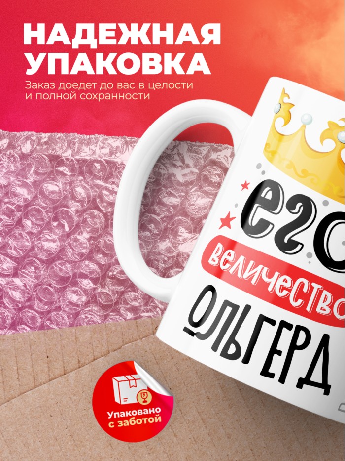 Кружка, Его величество Ольгерд  Истра