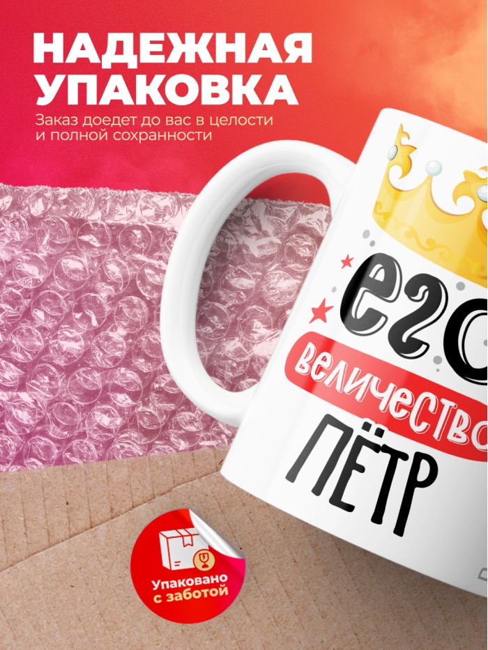 Кружка, Его величество Пётр  Истра