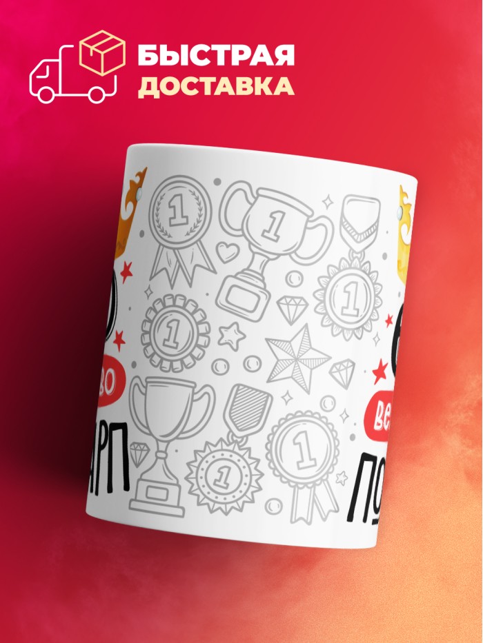 Кружка, Его величество Поликарп  Истра
