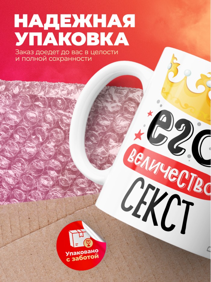Кружка, Его величество Секст  Истра
