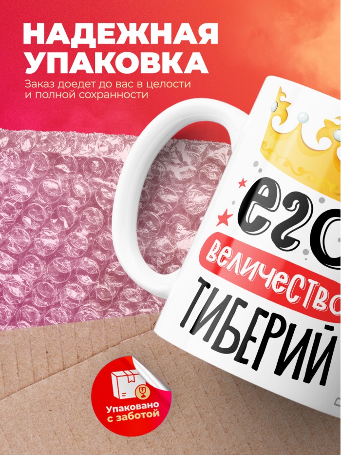 Кружка, Его величество Тиберий  Истра