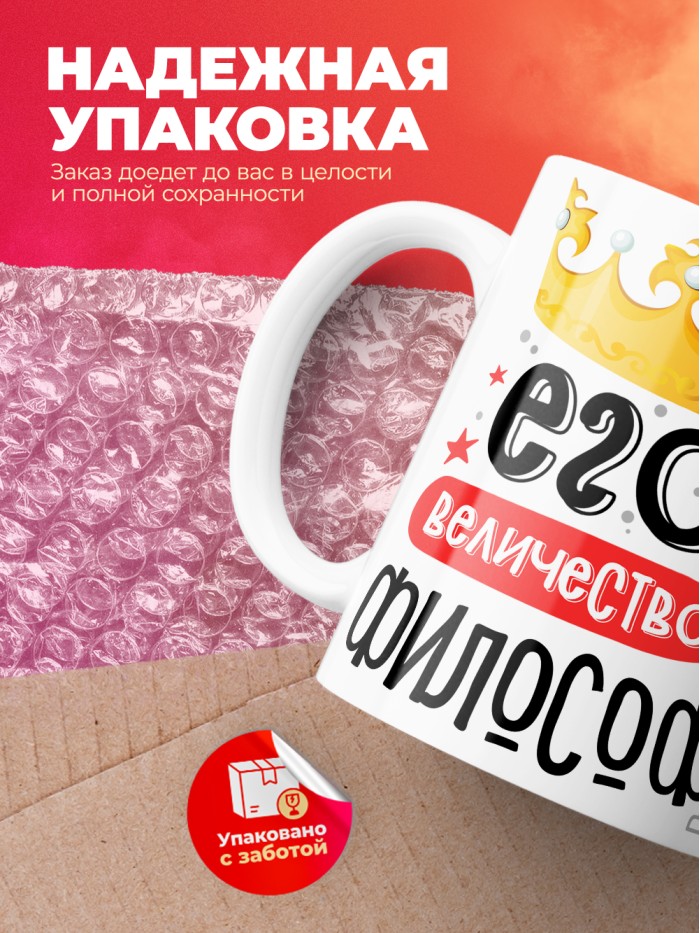 Кружка, Его величество Философ  Истра