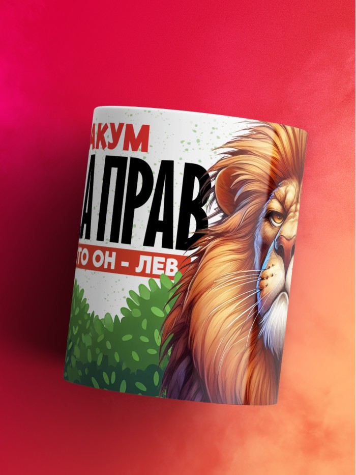 Кружка Аввакум всегда прав  Истра