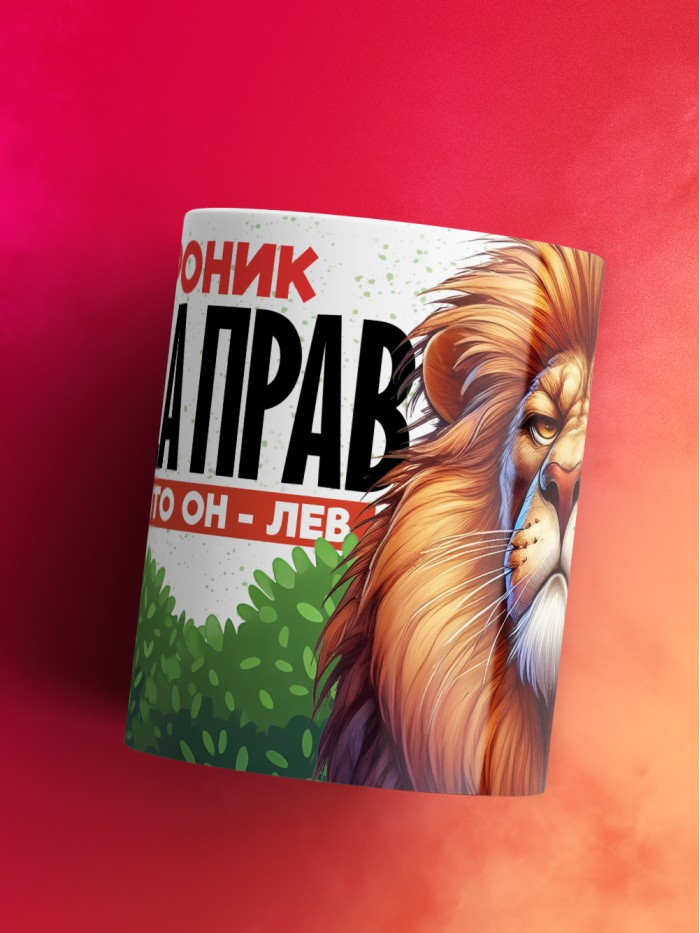 Кружка Андроник всегда прав  Истра