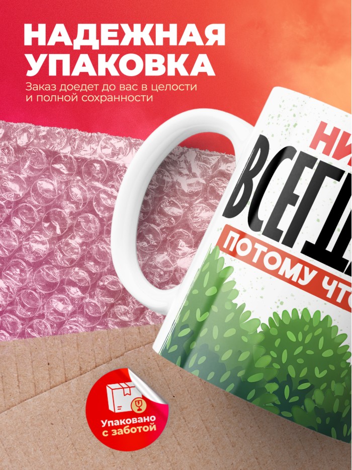 Кружка Никанор всегда прав  Истра