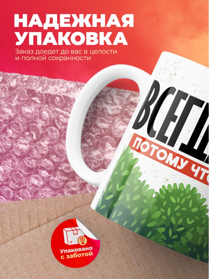 Кружка Пётр всегда прав  Истра