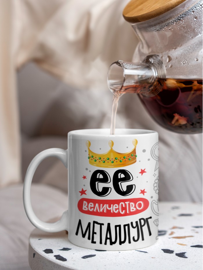 Кружка, Ее величество Металлург, 330мл  Истра