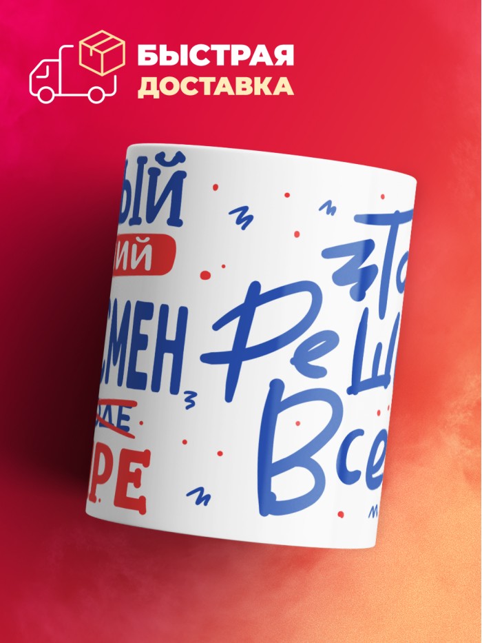 Кружка, Лучший в мире Бизнесмен, 330мл  Истра