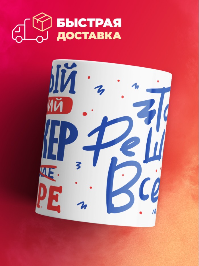 Кружка, Лучший в мире Брокер, 330мл  Истра
