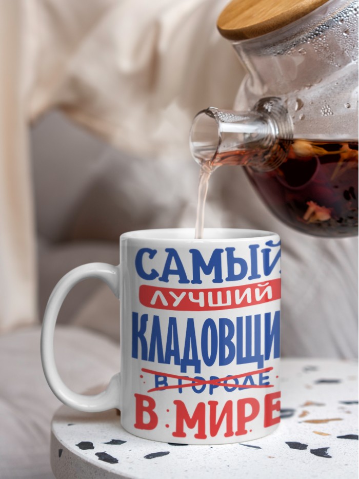 Кружка, Лучший в мире Кладовщик, 330мл  Истра